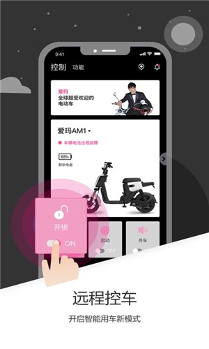 爱玛出行-图3