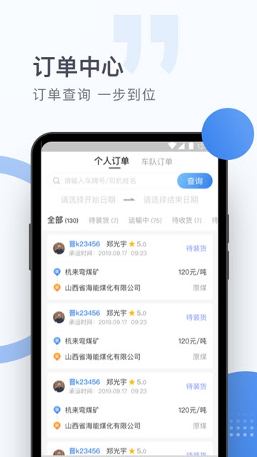 方向物流-图2