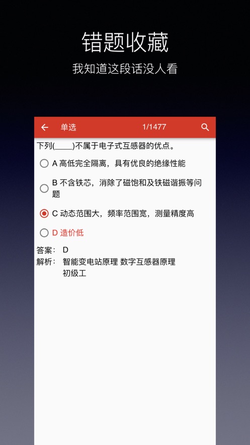 国网培训复习-图3