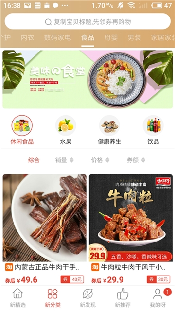 返利喵券-图3