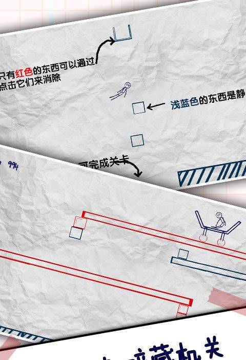 【火柴人闯关大作战】-图3