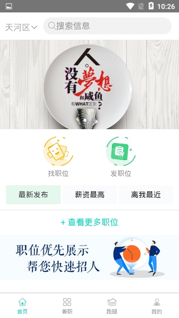 最勤app手机版下载