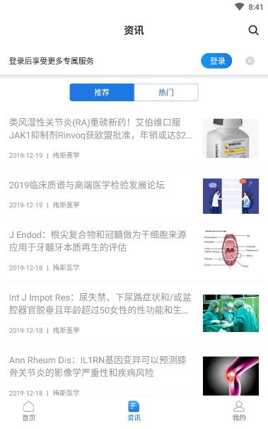 AskBob医学智库-图2