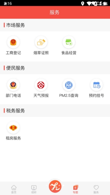 会宁融媒app手机版下载