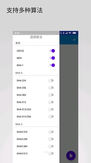 数字摘要-图4