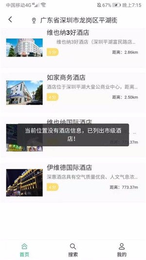 零点租客-图2