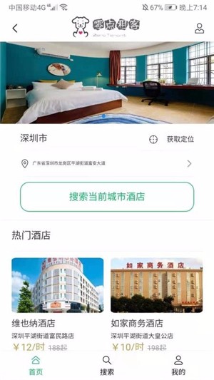 零点租客-图3