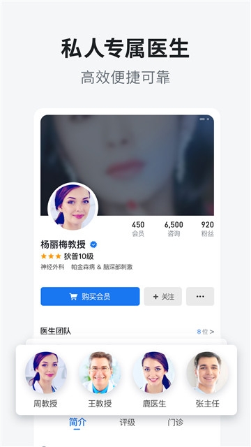 狄普医生app手机版下载