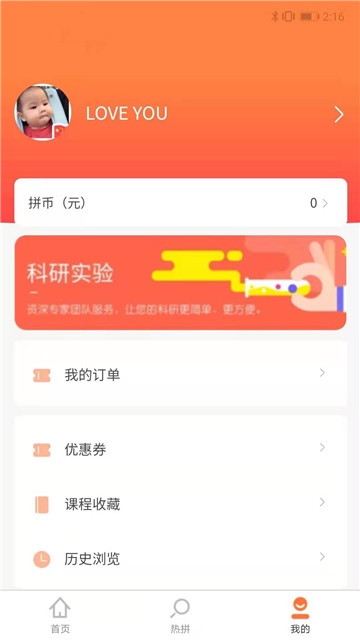 天天拼课-图2