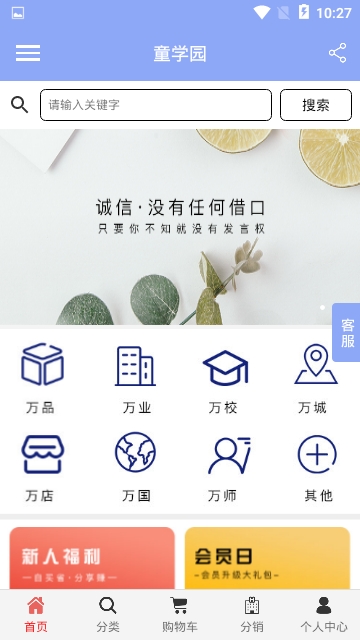童学园-图2
