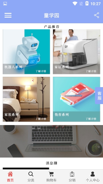 童学园-图3