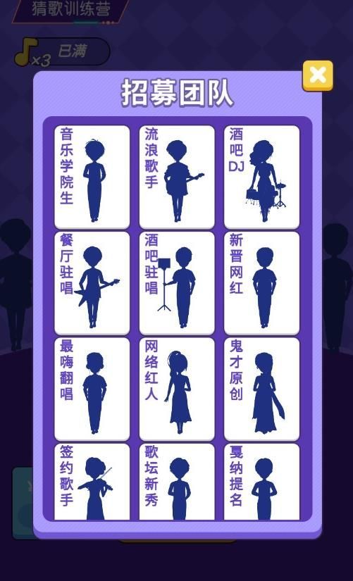 【猜歌训练营】-图2