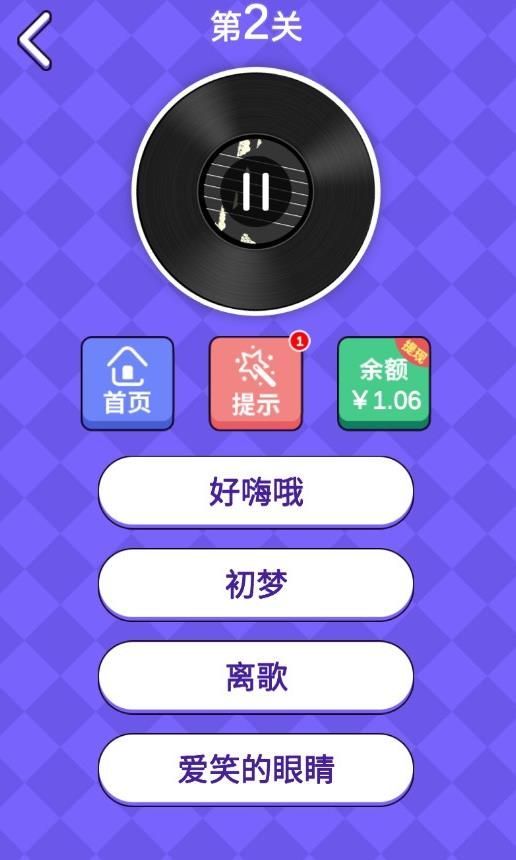 【猜歌训练营】-图3