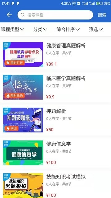 E启学-图3
