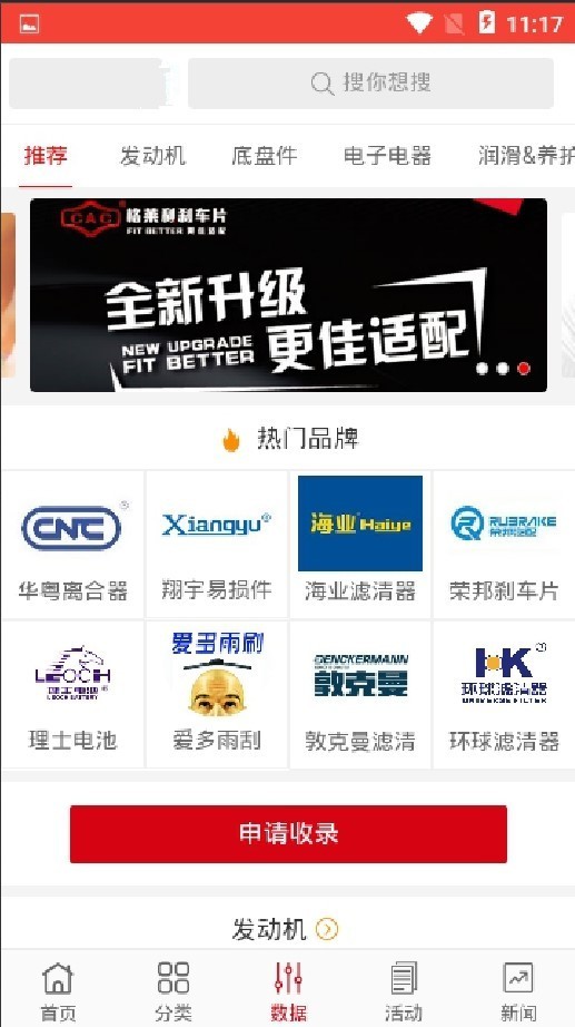 今日惠东-图2