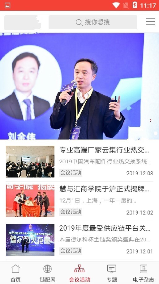 今日惠东-图1