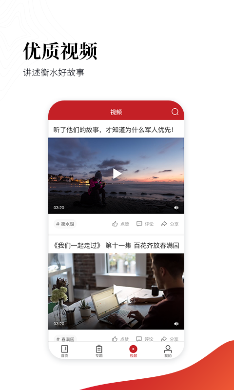 衡水日报-图3