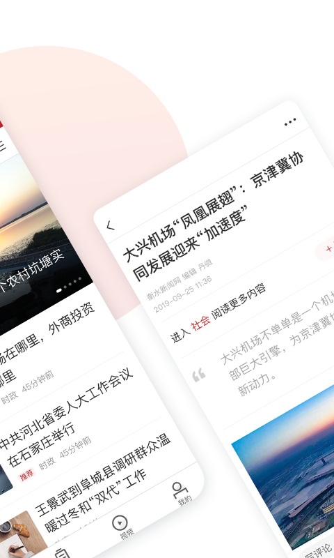 衡水日报-图2