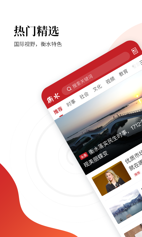 衡水日报-图4