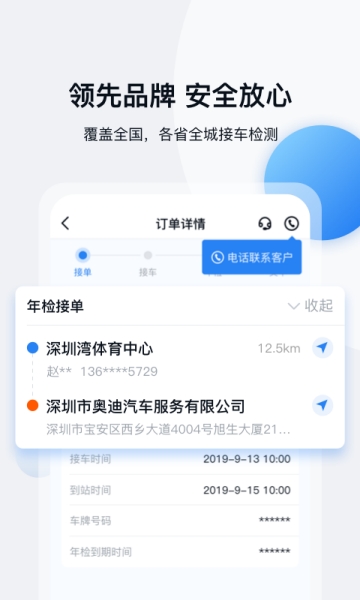 车多好师傅-图2