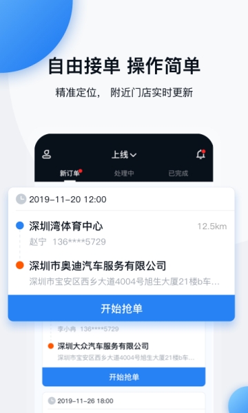 车多好师傅-图3