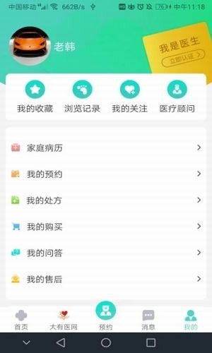 大有医网-图2