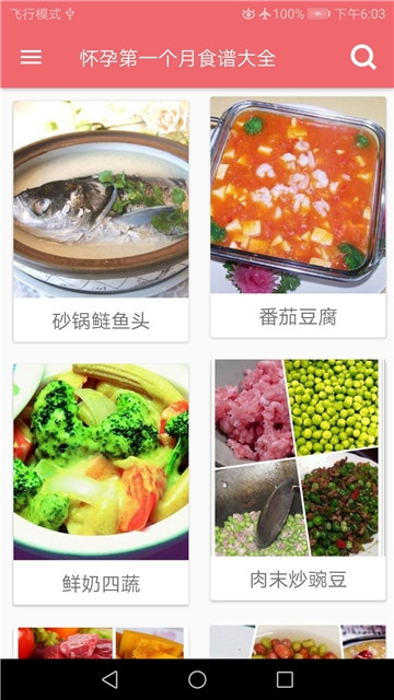 营养套餐-图1