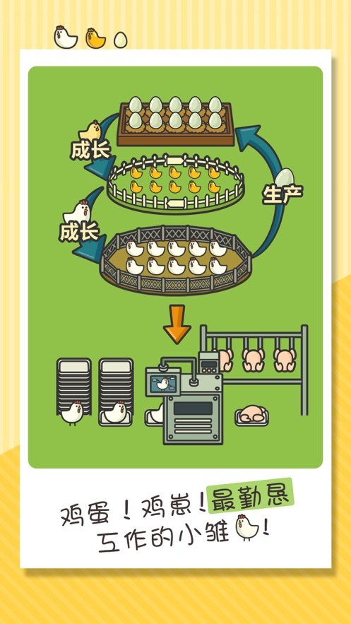 【击毁那只鸡】-图2