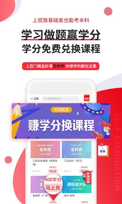 自考伴-图1