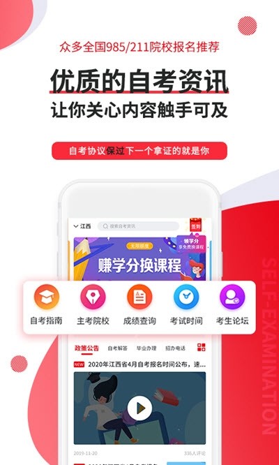 自考伴-图2