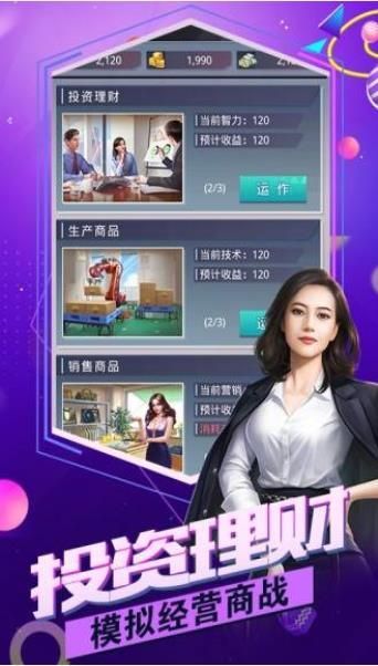 【我的俏秘书】-图2
