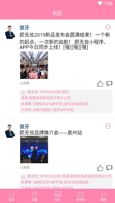 颜无妆-图3