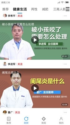 就医号-图3