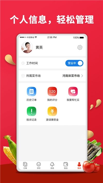 选菜妈妈-图2