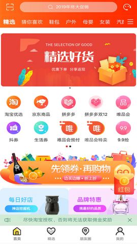 小鹿快省-图3