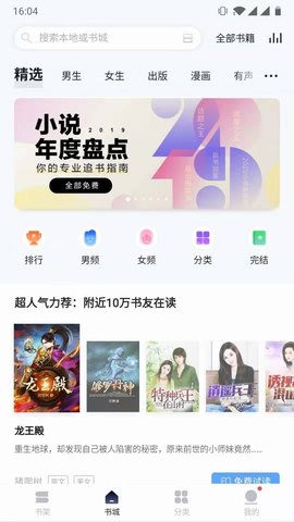 速看免费小说-图3