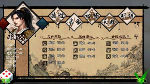 【金庸群侠传】-图1