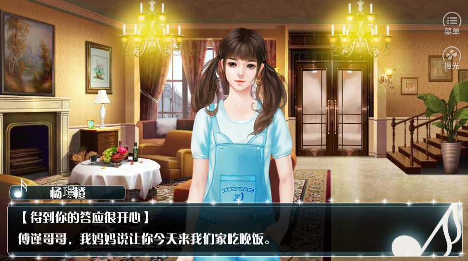 富家少爷养成计划