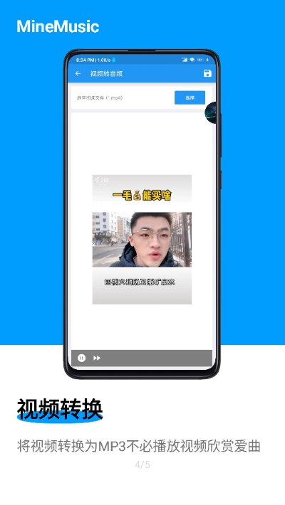 MineMusic音乐-图2