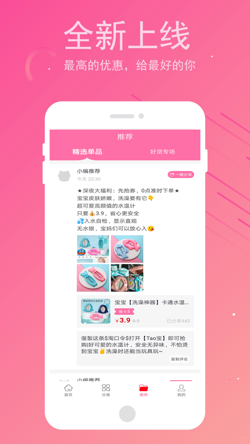 猫酱购物-图3