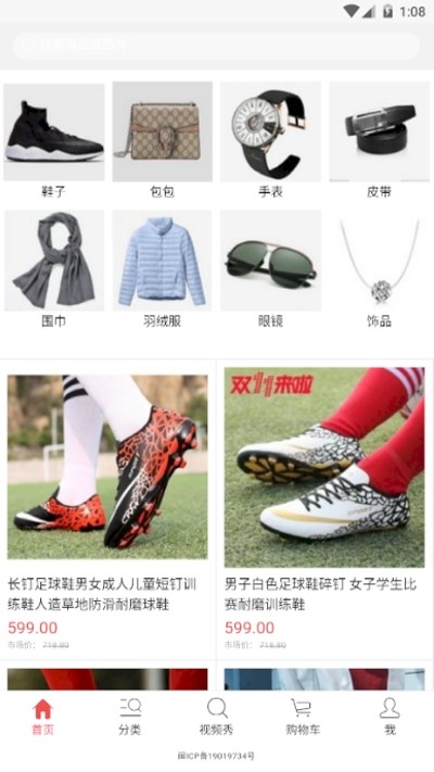 秀潮帝-图2
