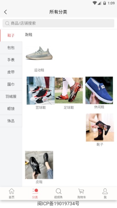 秀潮帝app下载