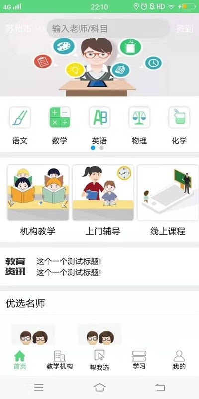 呱叽课堂-图3