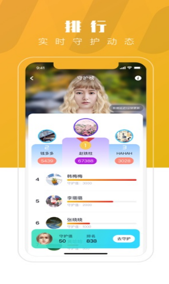 秒追APP