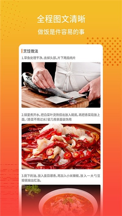 菜谱大全-图1