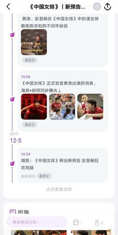 天天吃瓜最新版下载
