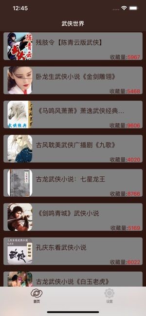 清冽小说软件下载