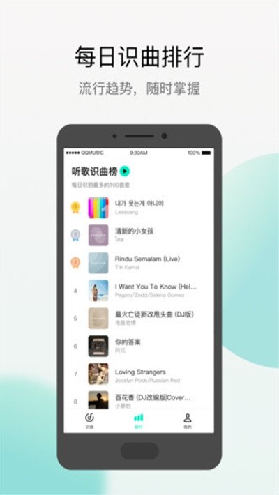 Q音探歌-图1