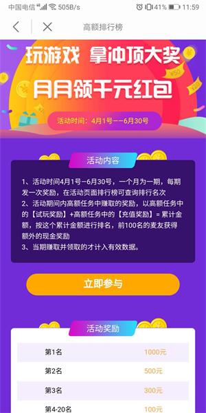 快赚兼职-图2