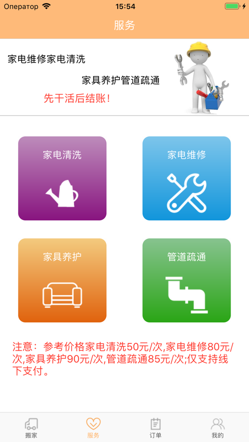 津津搬家平台-图2